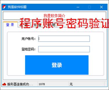 程序账号密码验证实现:安全高效的身份认证方案