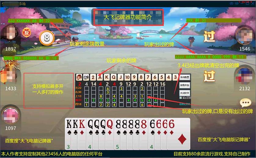 天天仙桃麻将_3人跑得快_wx小程序记牌器简介